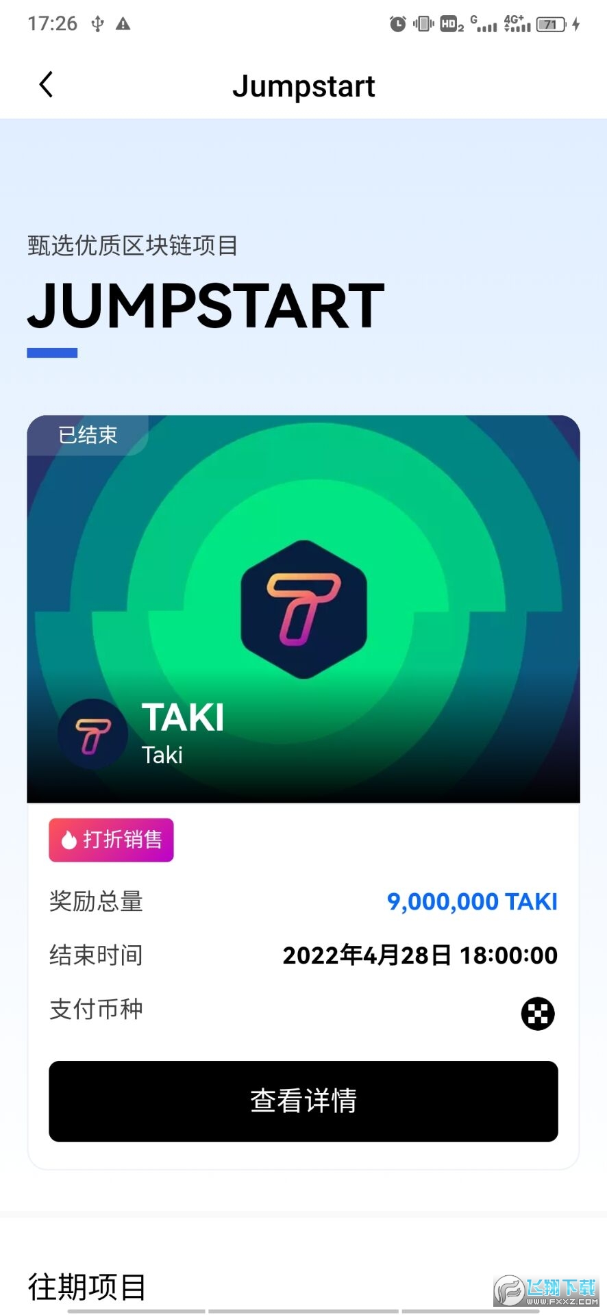 欧洲数字货币期货交易所实时行情查询一文解惑！